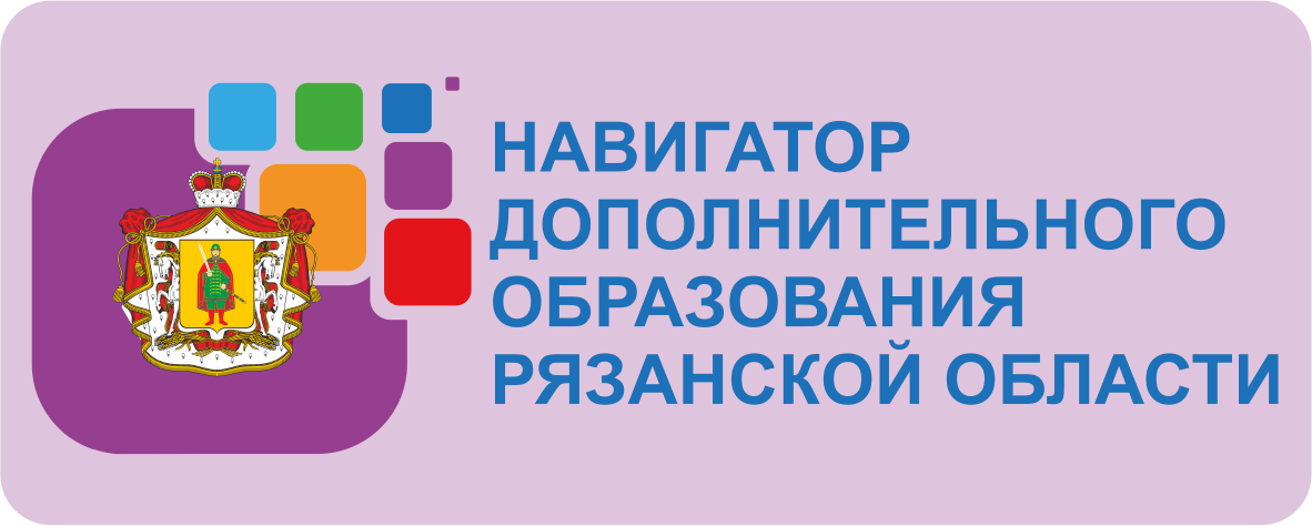 Навигатор дополнительного образования Рязанской школы